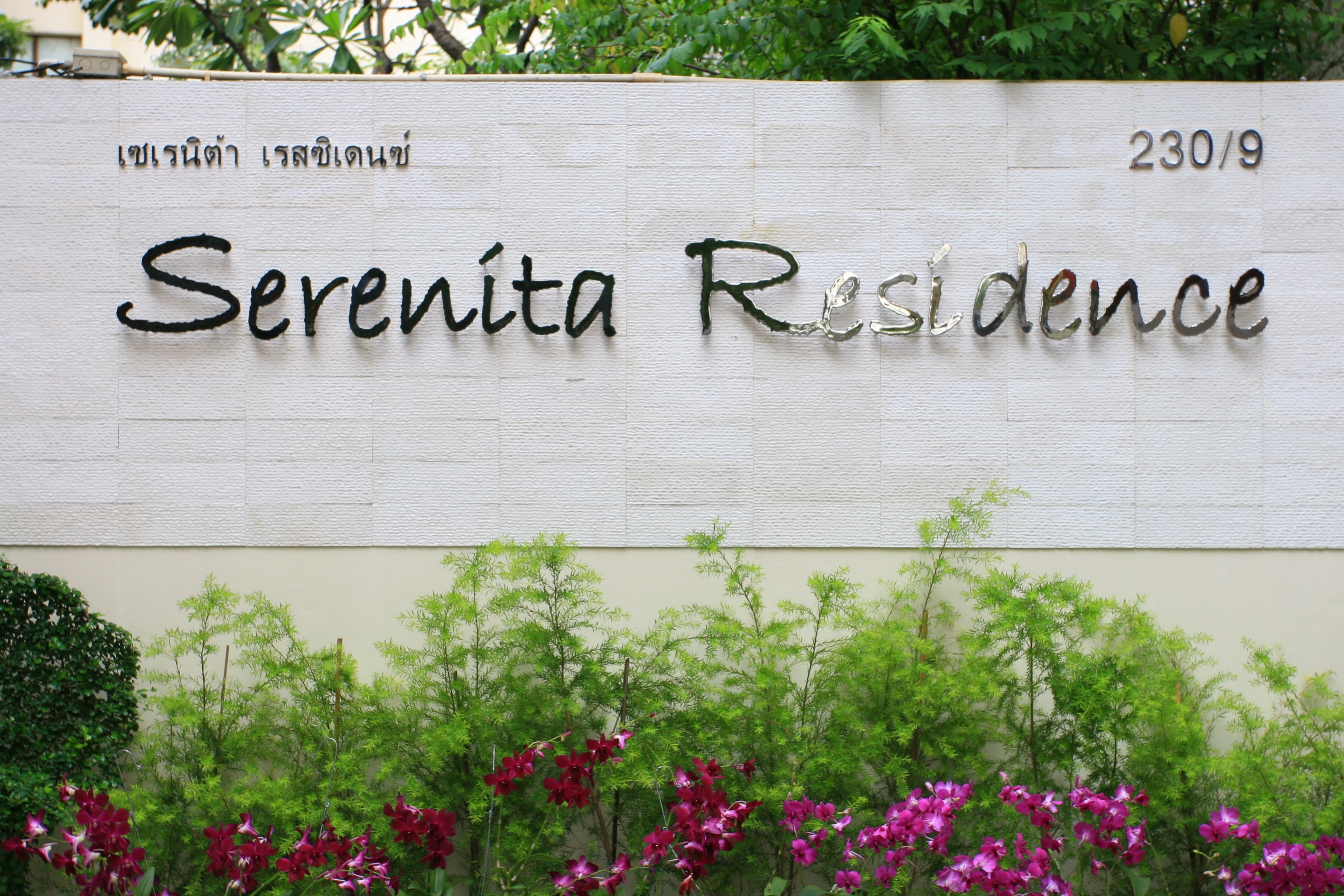 Serenita Residence Signage
